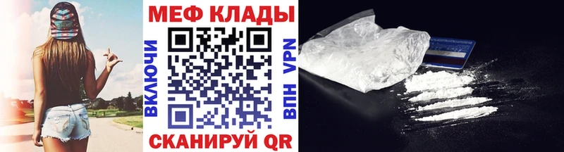 Купить  Верхоянск  МЯУ-МЯУ mephedrone 