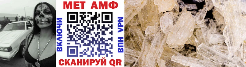 МЕТАМФЕТАМИН Methamphetamine  Купить где  Верхоянск 